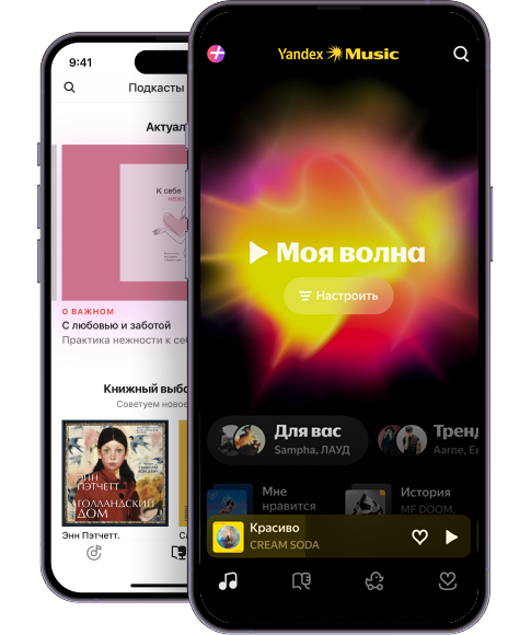 Yandex Music